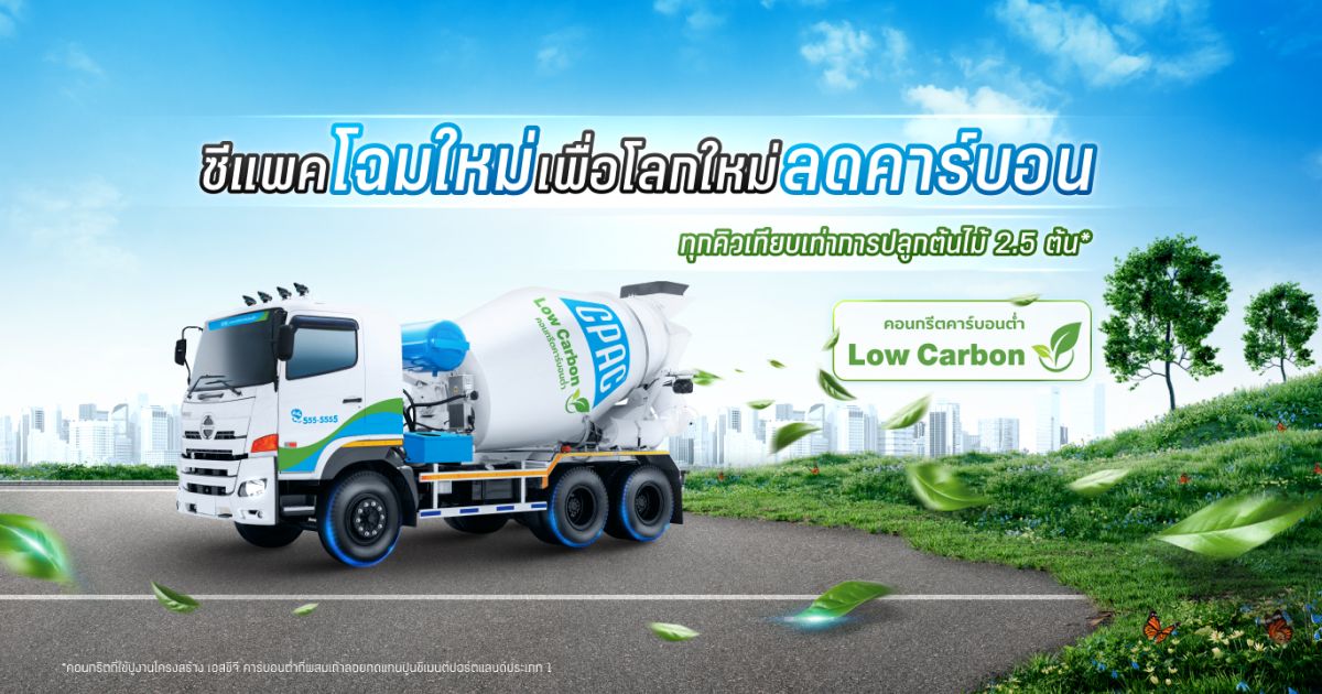 CPAC factory - Chiang Mai 2 logo
