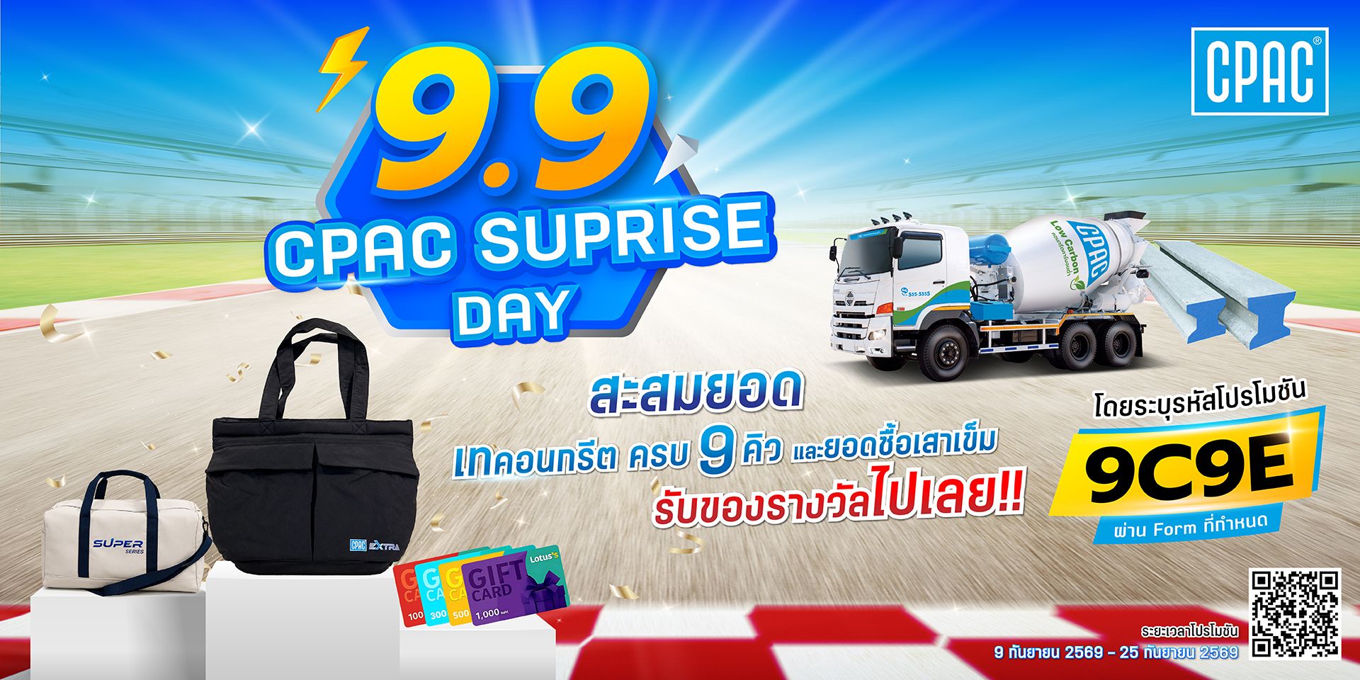 Web Banner CPAC Promotion 9.9 Desktop 1920X960 Final.jpg