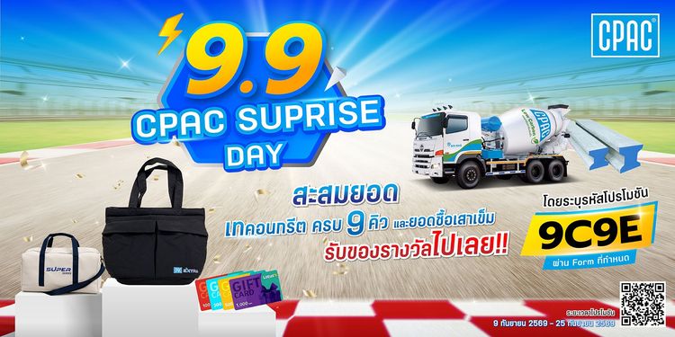 CPAC SUPRISE DAY