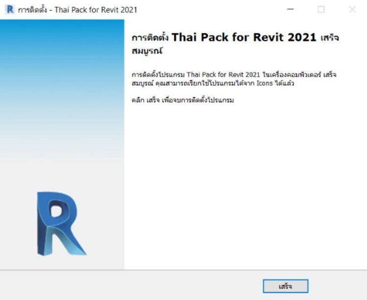 Autodesk Revit® จับมือ CPAC BIM ปรับ UI-UX รองรับภาษาไทยครั้งแรกของอาเซียน