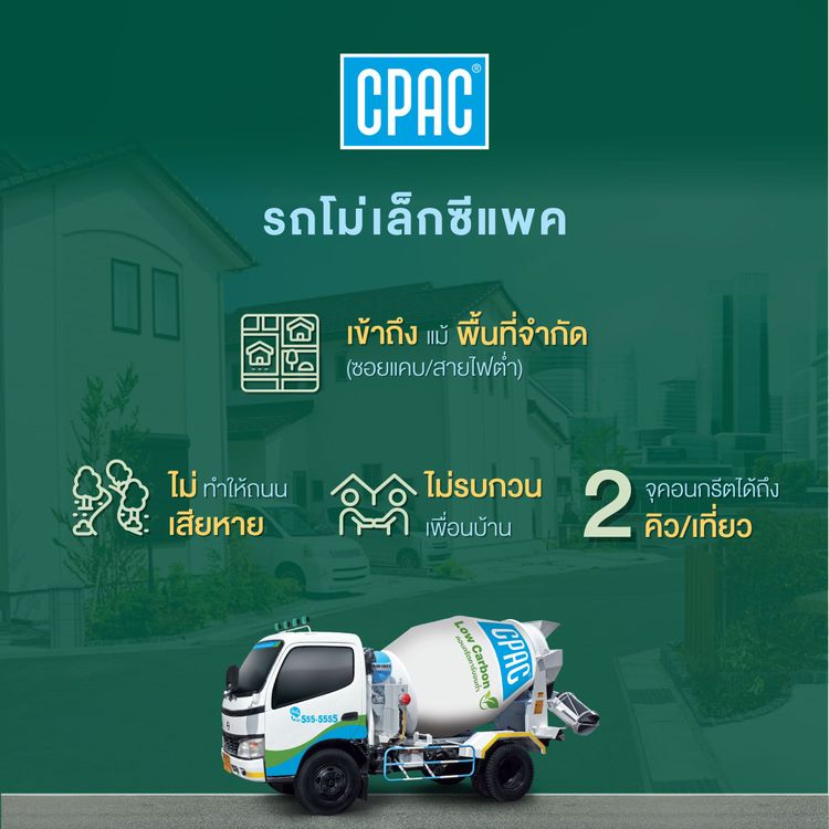 AP THAILAND – CPAC