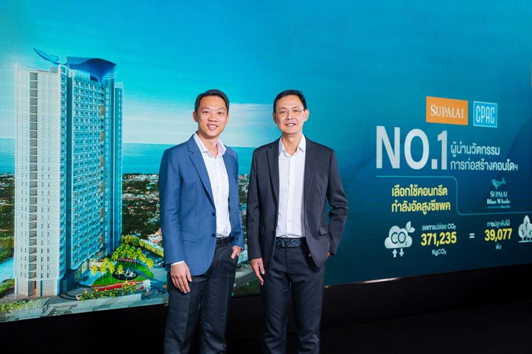 CPAC ร่วมกับ SUPALAI ขึ้นแท่น No.1
